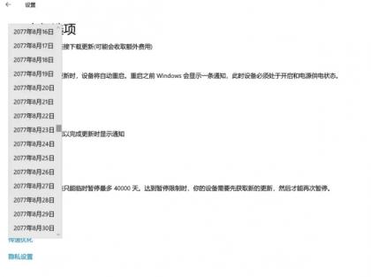 一键禁止系统更新-颜夕资源网-第20张图片