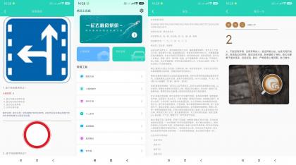 精灵工具箱-内置驾考精选题库-颜夕资源网-第19张图片