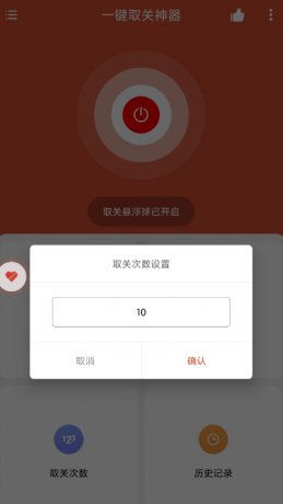 一键取关神器 如抖音、快手、微博等平台-颜夕资源网-第19张图片
