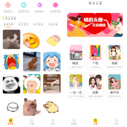 表情包DIY制作v1.0.9会员版 一款适用于聊天斗图自制表情包-颜夕资源网-第19张图片