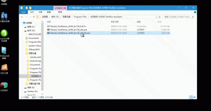 分区助手技术员v10.1.0-颜夕资源网-第20张图片