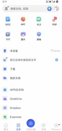 WPS 18.18解锁本地所有功能永久会员-颜夕资源网-第19张图片