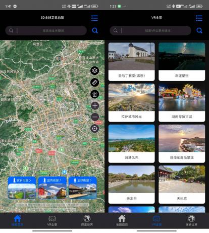 3D全球卫星地图 v3.3.9 解锁会员版-颜夕资源网-第19张图片