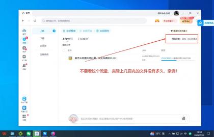百度网盘提速神器，秒解除限速，速度提升100倍！-颜夕资源网-第19张图片