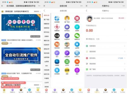 东方微课2.1.2知识付费系统源码-颜夕资源网-第22张图片