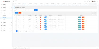 东方导航系统V1.0-颜夕资源网-第21张图片