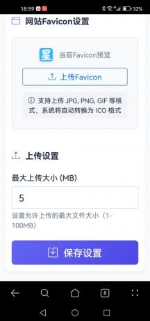 星空图床系统V2.1.0-颜夕资源网-第19张图片