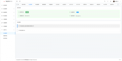 东方导航系统V1.0-颜夕资源网-第26张图片