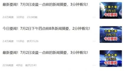 零成本零门槛头条热点搬运术，零门槛日入100+，工具+教程全部附上-颜夕资源网-第20张图片
