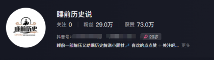 最新抖音快手蓝海助眠新玩法，睡前故事解说单条最高播放量破千万【教程+软件+素材】-颜夕资源网-第20张图片