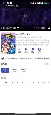 最新安卓原生对接苹果cms App后端+app-颜夕资源网-第21张图片