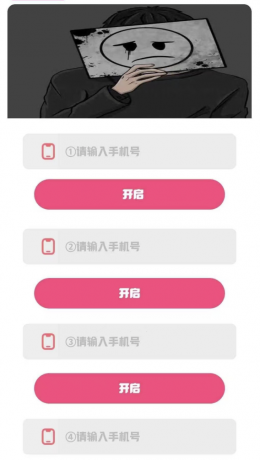 短信轰扎鸡软件，地毯式哄渣！-颜夕资源网-第19张图片