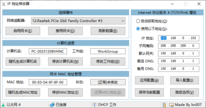 PC 微信防撤回插件 适用4.0.6.17-颜夕资源网-第19张图片