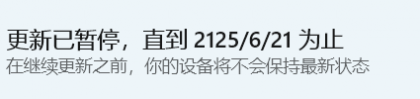 一键禁止系统更新-颜夕资源网-第19张图片