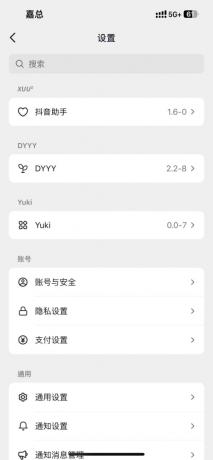 抖音多开版本-官服34.8.0版本-颜夕资源网-第20张图片