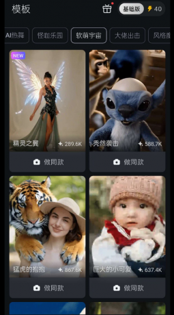 一键生成各种人物动物跳舞视频像狗猫跳科目三这种就是这个生成的-颜夕资源网-第19张图片