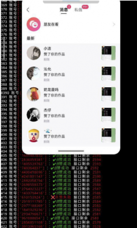 快手刷赞破解永久VIP-颜夕资源网-第19张图片