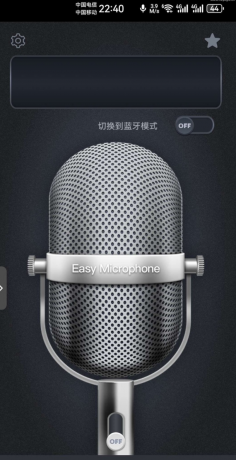麦克风扩音器 利用手机麦克风当做话筒，使用蓝牙设备输出音频。-颜夕资源网-第19张图片