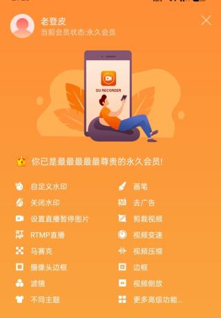 小熊录屏解锁VIP精简去广告，无弹窗-颜夕资源网-第19张图片