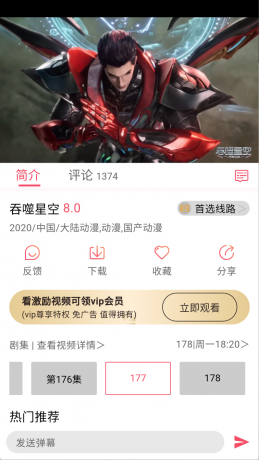硬核观影app绿色版 免费看遍全网资源-颜夕资源网-第22张图片