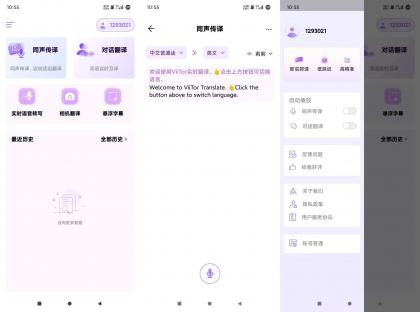 ViiTor实时翻译App,实时生成视频字幕,生肉视频|外语学习必备-颜夕资源网-第19张图片