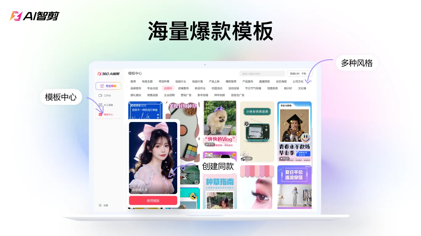 AI智剪(全自动视频剪辑软件)-颜夕资源网-第19张图片