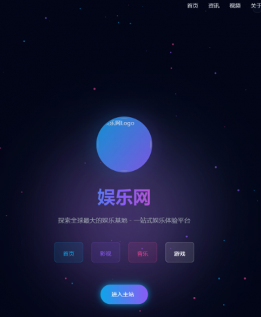 自动适应个人官方网站引导页博客网页工作室引导HTML模版源码-颜夕资源网-第19张图片