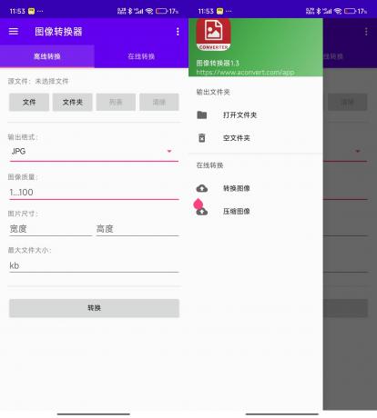图像转换器 v1.3 全能格式转换神器-颜夕资源网-第19张图片