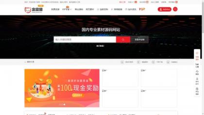 仿某知名源码下载网模板，无授权版程序-颜夕资源网-第20张图片