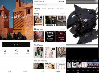 醒图国际版Hypic醒图APP v6.9.5解锁高级版-颜夕资源网-第19张图片