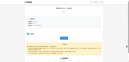 网盘短剧资源转存项目源码支持夸克-颜夕资源网-第20张图片