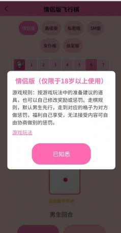 情侣飞行棋游戏 H5-颜夕资源网-第20张图片