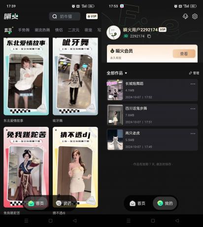 Android 瞬火 v1.1.6 一键生成美女萌宠跳舞视频-颜夕资源网-第20张图片