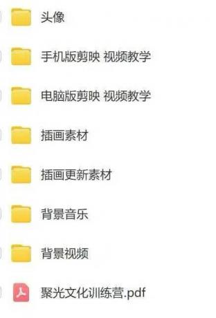 减肥短视频运营实战课：含素材制作、剪映教学，讲精准引流、变现设计与内容模板技巧-颜夕资源网-第23张图片