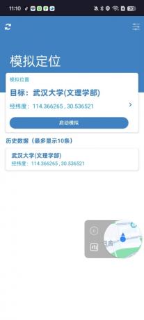 影梭顶配2.0----模拟定位，全新包名，支持某钉打卡-颜夕资源网-第19张图片