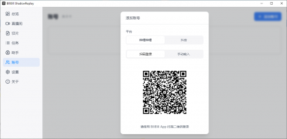 B站直播实时切片工具 BiliBili ShadowReplay v2.11.6-颜夕资源网-第19张图片