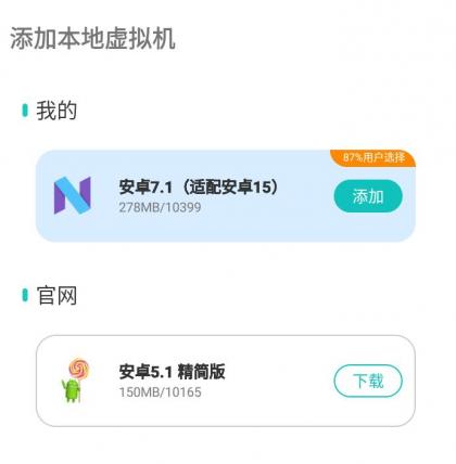X8虚拟机v2.0.2绿化版-颜夕资源网-第19张图片