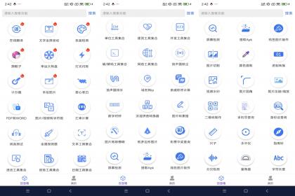 百盛百宝箱-海量实用工具-颜夕资源网-第19张图片