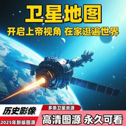 【奥维卫星地图】可以在家看全世界高清地图，也许会看到你小时在家门口的照片-颜夕资源网-第19张图片