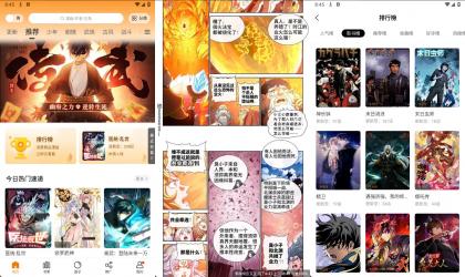 美漫园 v1.0.5 去除广告 全网漫画免费看-颜夕资源网-第19张图片
