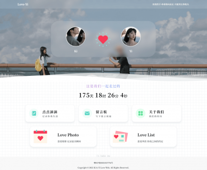 Like Girl v5.2.0情侣小站V1小彬优化版-颜夕资源网-第19张图片
