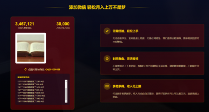 单页竞价引流模板,微信宣传推广粉丝引流加好友,SEO单页收录吸粉模板主页源-颜夕资源网-第19张图片
