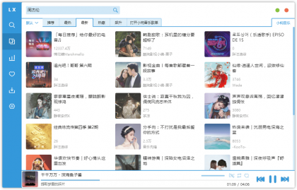洛雪音乐助手v2.12.0全网付费歌曲在线听下载-颜夕资源网-第20张图片