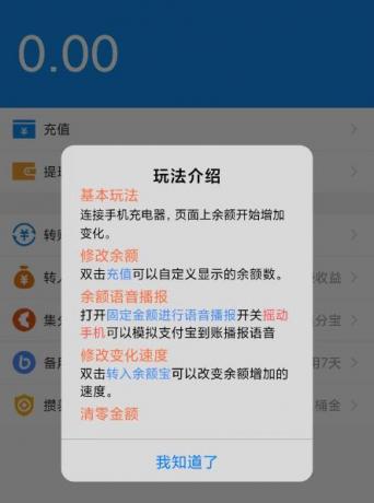 充电余额APP非常好用的恶搞整蛊软件-颜夕资源网-第19张图片