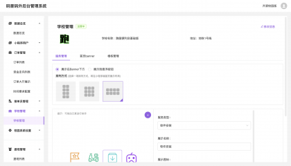校园跑腿小程序源码 | 跑腿便利店小程序-颜夕资源网-第22张图片