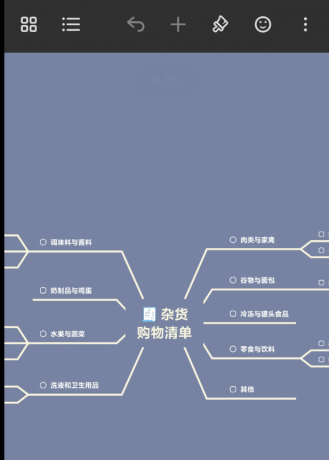 极致思维导图 安卓版-颜夕资源网-第19张图片