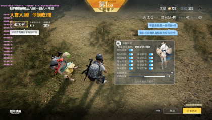 和平精英冰封内部公益版本-颜夕资源网-第22张图片