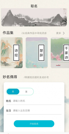 八字取名工具 含义详细解析，同时具备名字评分功能-颜夕资源网-第19张图片