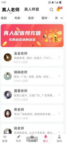 配音神器 支持普通话、英语、粤语、四川话、东北话、湖南话、台湾话等多个音色-颜夕资源网-第19张图片