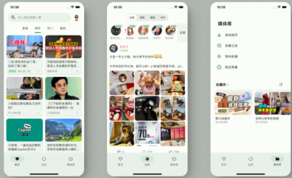 PiliPala/PiliPlus ，直播，电视，追番大集合软件-颜夕资源网-第19张图片